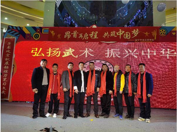弘揚(yáng)武術(shù)，振興中華，子龍與您一起歡度元旦